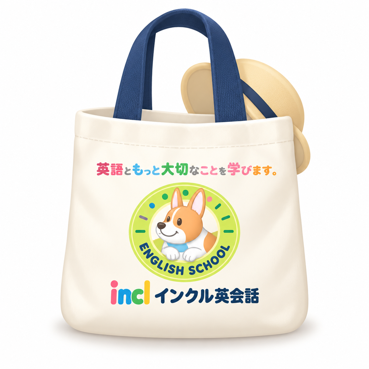 スクールバッグプレゼントのイラスト